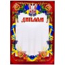 "Диплом" А4+ формата, (цветы и ленты), красный
