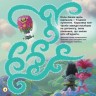 Книга "Лабіринти: Тролі, Шалені танці"