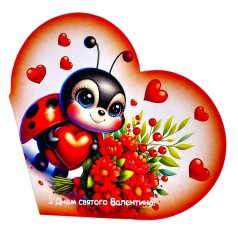 Открытка поздравительная "Валентинка" 13,1х7,1 см (10 штук)
