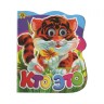 Книга "Очі: Хто це?", тигр (рус)