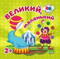 Книжка: 
