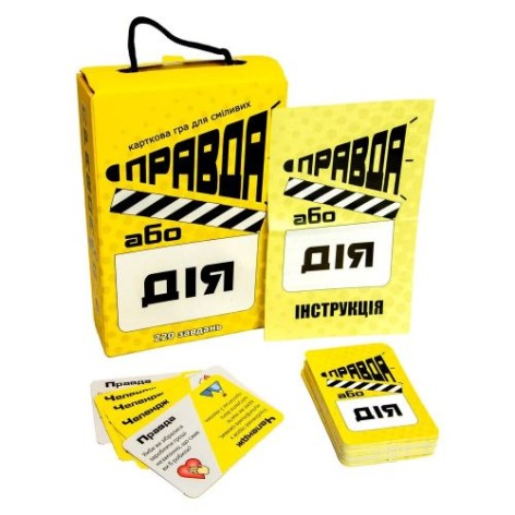 Настільна гра "Правда або дія" (укр)