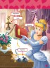 Книга "Взрослею с принцессами 3-4 года", укр