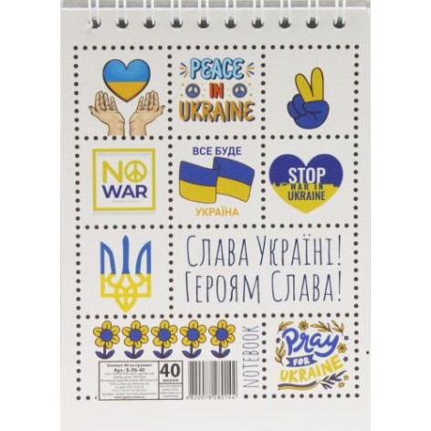 Блокнот "Слава Украине", 40 листов