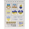Блокнот "Слава Україні", 40 аркушів