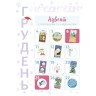 Адвент. Новогодние чудеса собственноручно. Адвент с работами и задачами. 4-6 лет. АДВ006