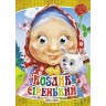 Книга "Глазки-мини. Козлик Серенький" укр