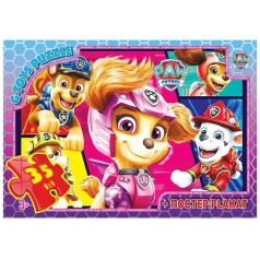 Пазли із серії  "Paw Patrol" (Цуценячий патруль), 35 ел