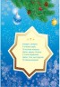 Книжка-открытка "Коляда" укр