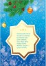 Книжка-открытка "Коляда" укр