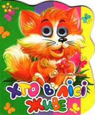 Книга картонка 