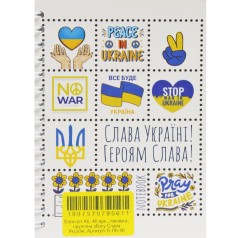 Блокнот "Слава Украине", 40 листов
