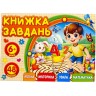 Розмальовка з аплікацією, формат А6