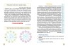 Книга: "Школа скорочитання: 3 клас"