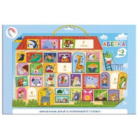 Магнитная доска «Азбука»