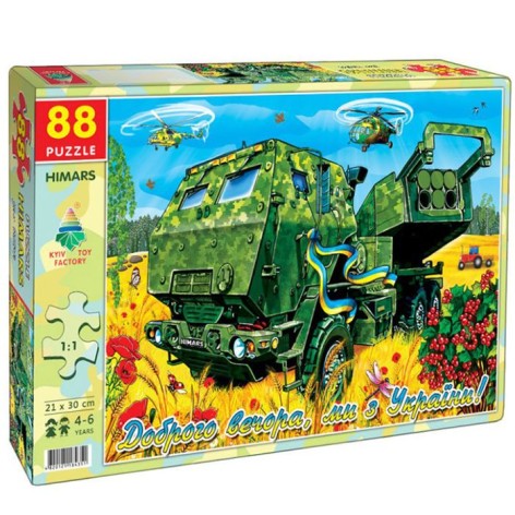 Пазли "HIMARS" 21х30 см (88 елементів)