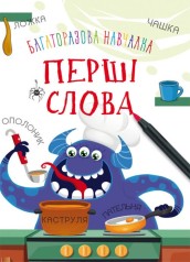 Навчальна книжка 