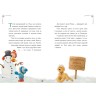 Книга "Снежные истории: История печальной елки" (укр)