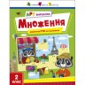 Книжка "Арт-вырезалка: Умножение" (укр)