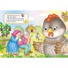 Книга "Глазки-мини. Курочка Ряба" укр