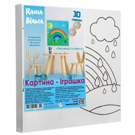 Набор для творчества: Развивающая раскраска с гипсовыми фигурками "Радужная лужайка" (25x25 см)