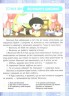 Книга "Нова школа 2 клас. Читаю, переказую, порівнюю. Смислове та вдумливе читання" (укр)