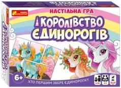 Настільна гра 