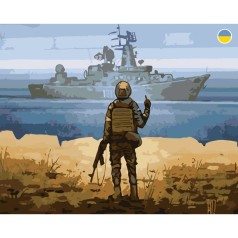Картина по номерам "Рускій корабль іди на" 40x50 см