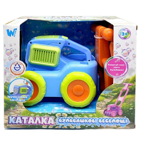 Газонокосарка блакитна