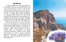 Книга "Читаю про Украину: Горы и пещеры" (укр)