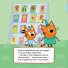 Дитяча книжка із серії "Три кота. Історії. Кмітливі кошенята"