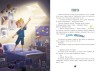 Книга "Маленькие астронавты. 3, 2, 1, вперед!" (укр)