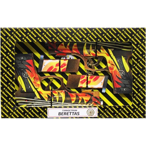 Гумкостріл  "Berettas BLAZING" BOX (2 шт)