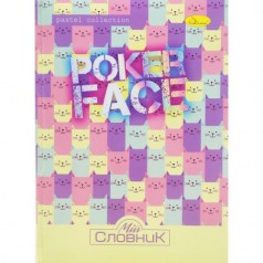 Тетрадь-словарь "Poker Face"