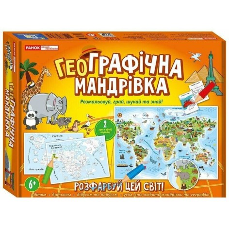 Настольная Игра "ГеоГрафическое путешествие"