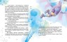 [С1061001У] Феєричні пригоди : Феї та еліксир щастя (у)