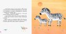 Книга "1000000 справ зебри Еббі" (укр)
