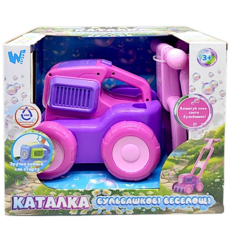 Газонокосарка рожева