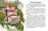 Книга "Читаю про Украину: Замки и крепости" (укр)