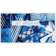 Конверт поздравительный (для денег)