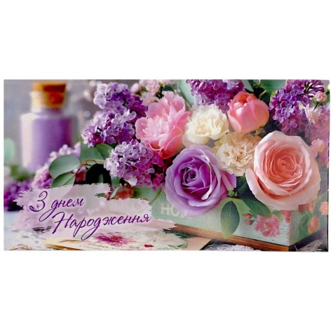 Женский конверт "С днем ​​рождения"