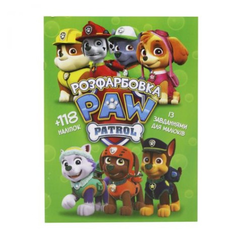 Раскраска с наклейками "Paw Patrol" (укр)