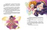 Книга "Феєричні пригоди: Феї та Кристал Життя" (укр)