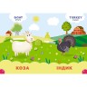 Книжка детская "Моя ферма"