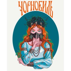 Картина за номерами 