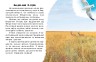 Книга "Читаю про Украину: Парки и заповедники" (укр)