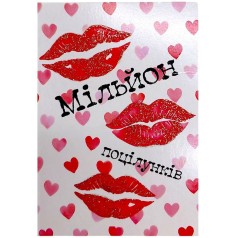 Открытка поздравительная, с конвертом (10 шт)