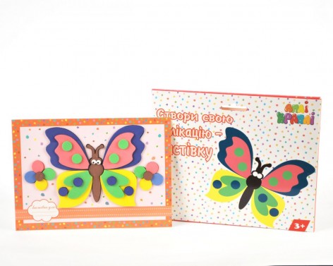 Набор для творчества "Аппликация-открытка: Бабочки"
