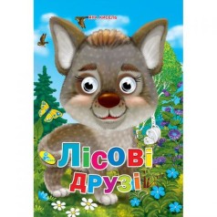Книга Очі малютка 
