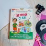 Психологическая игра для занятий с детьми Я узнаю себя!